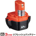 【SS期間中 P2倍】マキタ 対応 バッテリー 1250 リフレッシュ(純正品お預かり再生/セル交換) | 【 お客様のバッテリー引取→電池交換→再生 リサイクルバッテリー 送料無料 】回収サービス リサイクル 再生バッテリー 電池パック 充電池 再利用 |