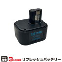 ハイコーキ(旧日立工機) 対応 バッテリー EB24B リフレッシュ(純正品お預かり再生/セル交換) | 【 お客様のバッテリー引取→電池交換→再生 リサイクルバッテリー 送料無料 】回収サービス リサイクル 再生バッテリー 電池パック 充電池 再利用 |