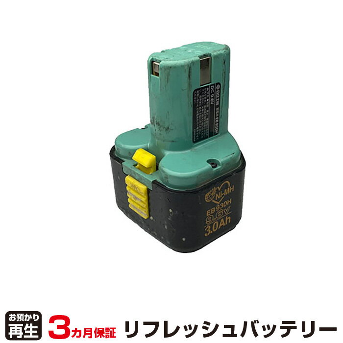 楽天市場】日立工機 蓄電池 eb930hの通販 楽天市場】日立工機 蓄電池 eb930hの通販