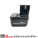 【SS期間中 P2倍】ハイコーキ(旧日立工機) 対応 バッテリー EB1214L リフレッシュ(純正品お預かり再生/セル交換) | 【 お客様のバッテリー引取→電池交換→再生 リサイクルバッテリー 送料無料 】回収サービス リサイクル 再生バッテリー 電池パック 充電池 再 |