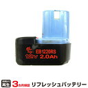 【SS期間中 P2倍】ハイコーキ(旧日立工機) 対応 バッテリー EB1220RS リフレッシュ(純正品お預かり再生/セル交換) | 【 お客様のバッテリー引取→電池交換→再生 リサイクルバッテリー 送料無料 】回収サービス リサイクル 再生バッテリー 電池パック 充電池 再 |