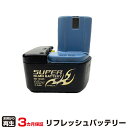 【SS期間中 P2倍】ハイコーキ(旧日立工機) 対応 バッテリー EB1230X リフレッシュ(純正品お預かり再生/セル交換) | 【 お客様のバッテリー引取→電池交換→再生 リサイクルバッテリー 送料無料 】回収サービス リサイクル 再生バッテリー 電池パック 充電池 再 |