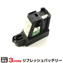 ヒルティ 対応 バッテリー BP10 リフレッシュ(純正品お預かり再生/セル交換) | 【 お客様のバッテリー引取→電池交換→再生 リサイクルバッテリー 送料無料 】回収サービス リサイクル 再生バッテリー 電池パック 充電池 再利用 |
