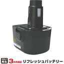 ブラック デッカー 対応 バッテリー PS130A リフレッシュ（純正品お預かり再生/セル交換） 【 お客様のバッテリー引取→電池交換→再生 リサイクルバッテリー 送料無料 】回収サービス リサイクル 再生バッテリー 電池パック 充電池 再利用