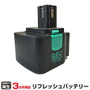 マックス 対応 バッテリー JP-309 リフレッシュ(純正品お預かり再生/セル交換) | 【 お客様のバッテリー引取→電池交換→再生 リサイクルバッテリー 送料無料 】回収サービス リサイクル 再生バッテリー 電池パック 充電池 再利用 |