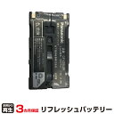 【SS期間中 P2倍】パナソニック 対応 バッテリー CF-VZSU28 リフレッシュ(純正品お預かり再生/セル交換) | 【 お客様のバッテリー引取→電池交換→再生 リサイクルバッテリー 送料無料 】回収サービス リサイクル 再生バッテリー 電池パック 充電池 再利用 |