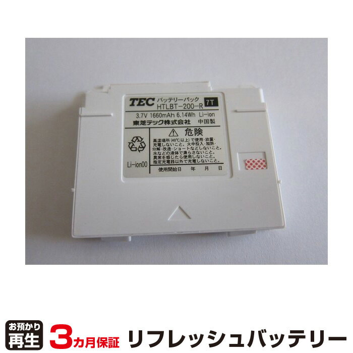 楽天市場】東芝テック バッテリーの通販 楽天市場】東芝テック バッテリーの通販
