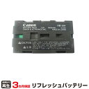【SS期間中 P2倍】キヤノン 対応 バッテリー HB-201 リフレッシュ(純正品お預かり再生/セル交換) | 【 お客様のバッテリー引取→電池交換→再生 リサイクルバッテリー 送料無料 】回収サービス リサイクル 再生バッテリー 電池パック 充電池 再利用 |