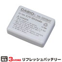カシオ 対応 バッテリー HA-D20BAT リフレッシュ(純正品お預かり再生/セル交換) | 【 お客様のバッテリー引取→電池交換→再生 リサイクルバッテリー...