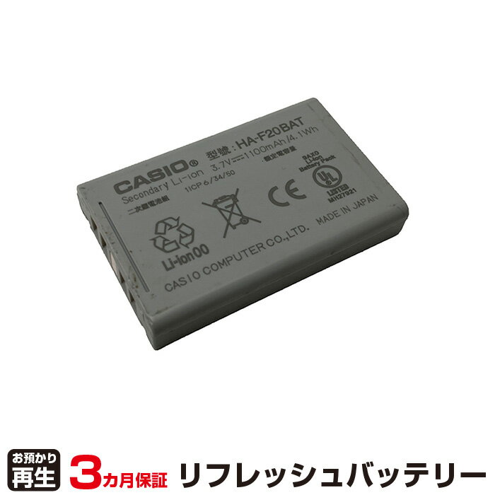 楽天市場】カシオ リチウムイオン電池 ha-d21lbat-aの通販 楽天市場】カシオ リチウムイオン電池 ha-d21lbat-aの通販