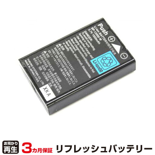 古野電気 対応 バッテリー BP-13000-W リフレッシュ(純正品お預かり再生/セル交換) | 【 お客様のバッテリー引取→電池交換→再生 リサイクルバッテリー 送料無料 】回収サービス リサイクル 再生バッテリー 電池パック 充電池 再利用 | 古野電気 対応 バッテリー BP-13000-W リフレッシュ(純正品お預かり再生/セル交換) | 【 お客様のバッテリー引取→電池交換→再生 リサイクルバッテリー 送料無料 】回収サービス リサイクル 再生バッテリー 電池パック 充電池 再利用 |