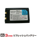 【SS期間中 P2倍】ウェルキャット 対応 バッテリー HBC-51 リフレッシュ(純正品お預かり再生/セル交換) | 【 お客様のバッテリー引取→電池交換→再生 リサイクルバッテリー 送料無料 】回収サービス リサイクル 再生バッテリー 電池パック 充電池 再利用 |