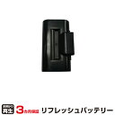 【SS期間中 P2倍】トプコン 対応 バッテリー BT-61Q リフレッシュ(純正品お預かり再生/セル交換) | 【 お客様のバッテリー引取→電池交換→再生 リサイクルバッテリー 送料無料 】回収サービス リサイクル 再生バッテリー 電池パック 充電池 再利用 |