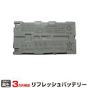 【SS期間中 P2倍】トプコン 対応 バッテリー BT-66Q リフレッシュ(純正品お預かり再生/セル交換) | 【 お客様のバッテリー引取→電池交換→再生 リサイクルバッテリー 送料無料 】回収サービス リサイクル 再生バッテリー 電池パック 充電池 再利用 |