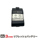 ソキア 対応 バッテリー BDC18 リフレッシュ(純正品お預かり再生/セル交換) | 【 お客様のバッテリー引取→電池交換→再生 リサイクルバッテリー 送料無料 】回収サービス リサイクル 再生バッテリー 電池パック 充電池 再利用 |