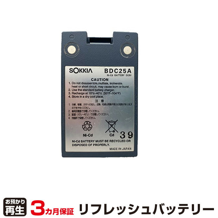 楽天市場】ソキア バッテリーの通販 楽天市場】ソキア バッテリーの通販
