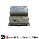 ソキア 対応 バッテリー BDC35A リフレッシュ（純正品お預かり再生/セル交換） 【 お客様のバッテリー引取→電池交換→再生 リサイクルバッテリー 送料無料 】回収サービス リサイクル 再生バッテリー 電池パック 充電池 再利用