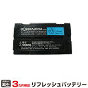 【SS期間中 P2倍】ソキア 対応 バッテリー BDC58 リフレッシュ(純正品お預かり再生/セル交換) | 【 お客様のバッテリー引取→電池交換→再生 リサイクルバッテリー 送料無料 】回収サービス リサイクル 再生バッテリー 電池パック 充電池 再利用 |
