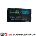 【SS期間中 P2倍】ソキア 対応 バッテリー BDC70 リフレッシュ(純正品お預かり再生/セル交換) | 【 お客様のバッテリー引取→電池交換→再生 リサイクルバッテリー 送料無料 】回収サービス リサイクル 再生バッテリー 電池パック 充電池 再利用 |