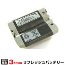 【SS期間中 P2倍】ソキア 対応 バッテリー BDC39A リフレッシュ(純正品お預かり再生/セル交換) | 【 お客様のバッテリー引取→電池交換→再生 リサイクルバッテリー 送料無料 】回収サービス リサイクル 再生バッテリー 電池パック 充電池 再利用 |