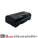 ユニパルス 対応 バッテリー UR-121 リフレッシュ(純正品お預かり再生/セル交換) | 【 お客様のバッテリー引取→電池交換→再生 リサイクルバッテリー 送料無料 】回収サービス リサイクル 再生バッテリー 電池パック 充電池 再利用 |