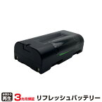 ユニパルス 対応 バッテリー UR-121 リフレッシュ（純正品お預かり再生/セル交換） | 【 お客様のバッテリー引取→電池交換→再生 リサイクルバッテリー 送料無料 】回収サービス リサイクル 再生バッテリー 電池パック 充電池 再利用 |