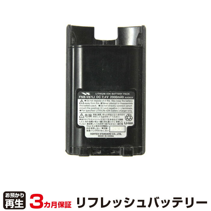 楽天市場】fnb-v87liの通販 楽天市場】fnb-v87liの通販