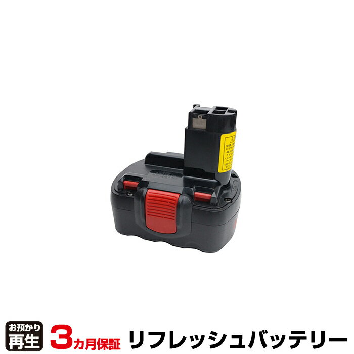 ボッシュ BOSCH 電動工具 対応 バッテリー 2 607 335 4652607335465 リフレッシュ(純正品お預かり再生/セル交換) | 【 お客様のバッテ..