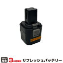 イズミ 対応 バッテリー BP-6VR リフレッシュ(純正品お預かり再生/セル交換) | 【 お客様のバッテリー引取→電池交換→再生 リサイクルバッテリー 送料無料 】回収サービス リサイクル 再生バッテリー 電池パック 充電池 再利用 |