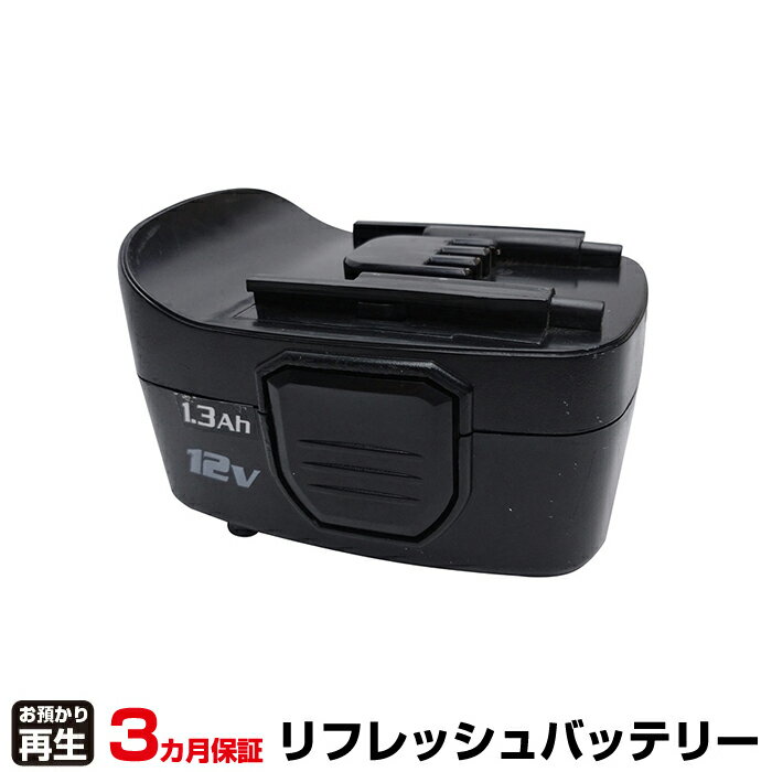 M&M 高儀 電動工具 対応 バッテリー BP-1209 リフレッシュ(純正品お預かり再生/セル交換) | 【 お客様のバッテリー引取→電池交換→再生 リサイクルバッテリー 送料無料 】回収サービス リサイクル 再生バッテリー 電池パック 充電池 再利用 |