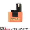 【SS期間中 P2倍】ダイア 対応 バッテリー BP1301 リフレッシュ(純正品お預かり再生/セル交換) | 【 お客様のバッテリー引取→電池交換→再生 リサイクルバッテリー 送料無料 】回収サービス リサイクル 再生バッテリー 電池パック 充電池 再利用 |