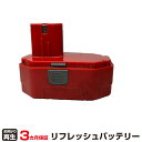 【SS期間中 P2倍】アストロプロダクツ 対応 バッテリー AP050177 リフレッシュ(純正品お預かり再生/セル交換) | 【 お客様のバッテリー引取→電池交換→再生 リサイクルバッテリー 送料無料 】回収サービス リサイクル 再生バッテリー 電池パック 充電池 再利用 |