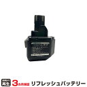 【SS期間中 P2倍】MCC 対応 バッテリー BP-70I リフレッシュ(純正品お預かり再生/セル交換) | 【 お客様のバッテリー引取→電池交換→再生 リサイクルバッテリー 送料無料 】回収サービス リサイクル 再生バッテリー 電池パック 充電池 再利用 |