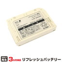 セイコーインスツル 対応 バッテリー SA-4001-00 リフレッシュ（純正品お預かり再生/セル交換） | 【 お客様のバッテリー引取→電池交換..