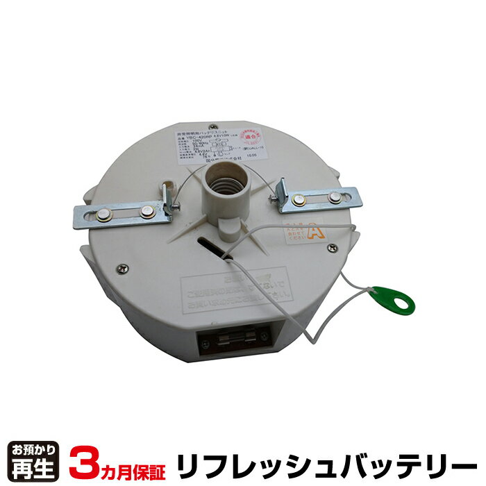 NEC �������ͶƳ�� �б� �Хåƥ꡼ YBC-420RP ��ե�å���(�����ʤ��¤������/�����) | �� �����ͤΥХåƥ꡼���袪���Ӹ򴹢����� �ꥵ...