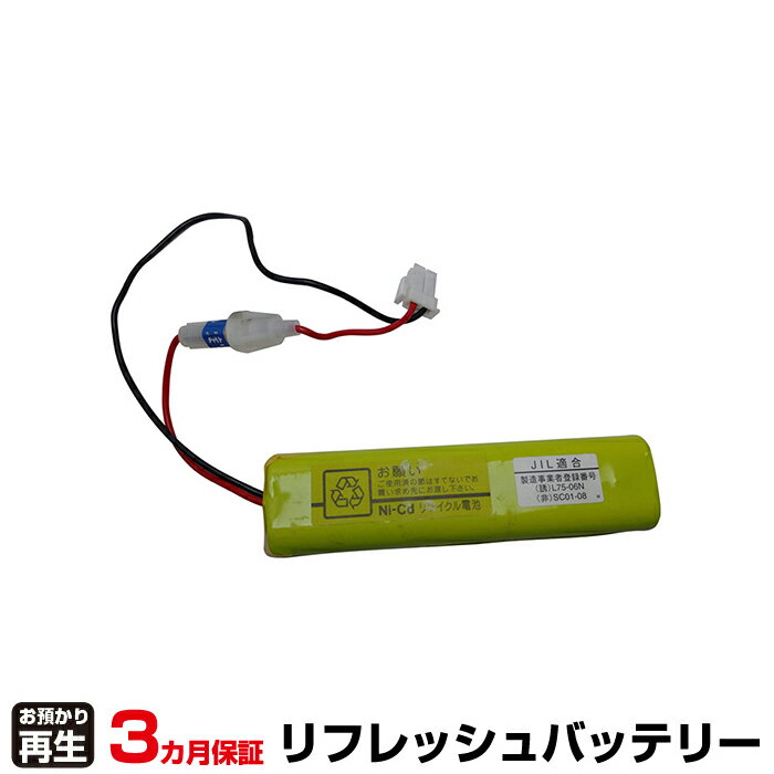 三菱電機 MITSUBISHI 非常灯・誘導灯 対応 バッテリー 4N12DD リフレッシュ(純正品お預かり再生/セル交..