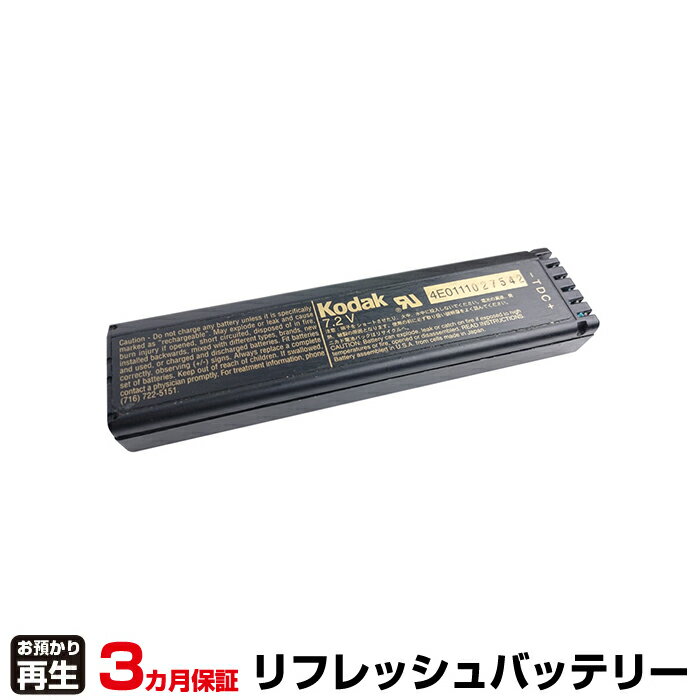 【SS期間中 P2倍】キヤノン CANON カメラ 対応 バッテリー 4E+111 リフレッシュ(純正品お預かり再生/セル交換) | 【 お客様のバッテリー引取→電池交換→再生 リサイクルバッテリー 送料無料 】回収サービス リサイクル 再生バッテリー 電池パック 充電池 再利 |
