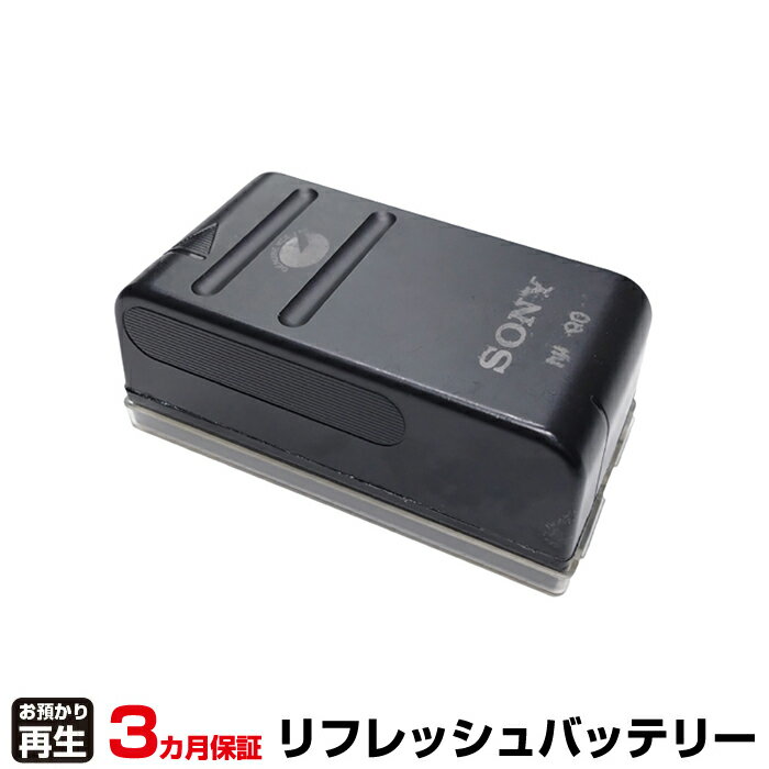 ソニー SONY カメラ 対応 バッテリー NP-90 リフレッシュ(純正品お預かり再生/セル交換) | 【 お客様のバッテリー引取→電池交換→再生 リサイクルバッテリー 送料無料 】回収サービス リサイクル 再生バッテリー 電池パック 充電池 再利用 |