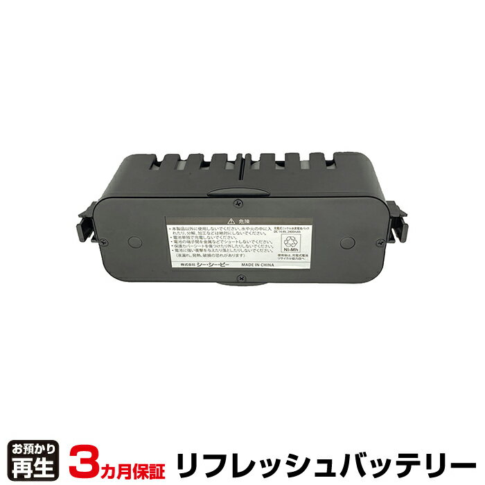 【SS期間中 P2倍】CCP シー・シー・ピー 掃除機 対応 バッテリー EX-3026-00 リフレッシュ(純正品お預かり再生/セル交換) | 【 お客様のバッテリー引取→電池交換→再生 リサイクルバッテリー 送料無料 】回収サービス リサイクル 再生バッテリー 電池パック |