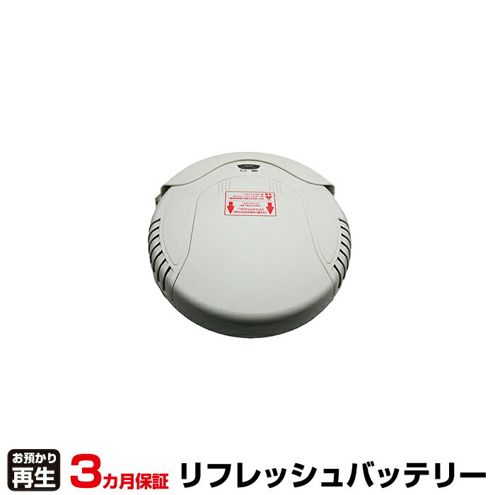 ツカモトエイム 掃除機 対応 バッテリー aim-robo1 リフレッシュ(純正品お預かり再生/セル交換) | 【 お客様のバッテリー引取→電池交換→再生 リサイクルバッテリー 送料無料 】回収サービス リサイクル 再生バッテリー 電池パック 充電池 再利用 |