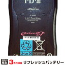 ENDURA 対応 バッテリー HL9S・E-HL9S リフレッシュ(純正品お預かり再生/セル交換) | 【 お客様のバッテリー引取→電池交換→再生 リサイクル...