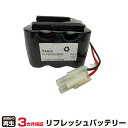 サンヨー 対応 バッテリー N1900SCRX9 リフレッシュ(純正品お預かり再生/セル交換) | 【 お客様のバッテリー引取→電池交換→再生 リサイクルバッテ...