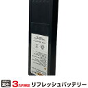 フルーク 対応 バッテリー BP7217 リフレッシュ(純正品お預かり再生/セル交換) | 【 お客様のバッテリー引取→電池交換→再生 リサイクルバッテリー 送...