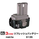 　 リサイクルバッテリーで新品同様のパワーを！！　＜商品詳細＞　　種類：NI-MH　電圧：9.6V　容量：3000mAh　　　純正バッテリーではなく、お客さまの御使用済みのバッテリーパックを　　お預かりし、リサイクル（リフレッシュ）してお届けいたします。 　 ＜注意事項＞　　必ず、到着後に初期充電・駆動確認などのテスト実施をお願いします。　　 　　保証も万全！3ヵ月無償修理保証。※PL保険加入済み。　　 　　納期確認などお電話でもお気軽にお問い合わせ下さい。 　　 TEL:0120-642-643　FAX:06-6443-0244　 当社が販売しているリフレッシュバッテリーは製造販売でなく修理サービスです。 そのため、電気用品安全法の規制対象外となっております。9135,マキタ,MAKITA,電動工具,リフレッシュ,バッテリー,再生※返品について代引き不可*時間指定不可