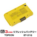 　 リサイクルバッテリーで新品同様のパワーを！！　＜商品詳細＞　　種類：NI-Cd　電圧：7.2V　容量：1400mAh　　　純正バッテリーではなく、お客さまの御使用済みのバッテリーパックを　　お預かりし、リサイクル（リフレッシュ）してお届けいたします。 　 ＜注意事項＞　　必ず、到着後に初期充電・駆動確認などのテスト実施をお願いします。　　 　　保証も万全！3ヵ月無償修理保証。※PL保険加入済み。　　 　　納期確認などお電話でもお気軽にお問い合わせ下さい。 　　 TEL:0120-642-643　FAX:06-6443-0244　 当社が販売しているリフレッシュバッテリーは製造販売でなく修理サービスです。 そのため、電気用品安全法の規制対象外となっております。BT-31Q,トプコン,TOPCON,測量機,リフレッシュ,バッテリー,再生※返品について代引き不可*時間指定不可