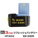 【SS期間中 P2倍】ハイコーキ(旧日立工機) 対応 バッテリー EB1230R リフレッシュ(純正品お預かり再生/セル交換) | 【 お客様のバッテリー引取→電池交換→再生 リサイクルバッテリー 送料無料 】回収サービス リサイクル 再生バッテリー 電池パック 充電池 再 |