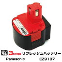 パナソニック 対応 バッテリー EZ9187 リフレッシュ(純正品お預かり再生/セル交換) | 【 お客様のバッテリー引取→電池交換→再生 リサイクルバッテリー...