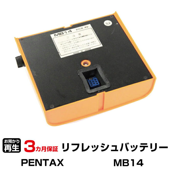 ペンタックス 対応 バッテリー MB14 