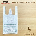 送料無料 東芝テック TEC バイオマスレジ袋 Lサイズ 1000枚入 (10019061520) | 関西40号/関東30号 乳白色 買い物袋 配布レジ袋 テ...