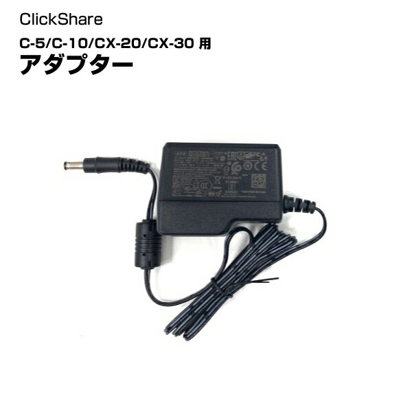 BARCO ClickShare Spare power supply B563182K | クリックシェア バルコ ビデオバー ワイヤレスプレゼンテーションシステム WEBカメラ WEB会議システムウェブ会議 オンライン会議 オンラインミーティング テレビ会議 TV会議 商談 会議 |